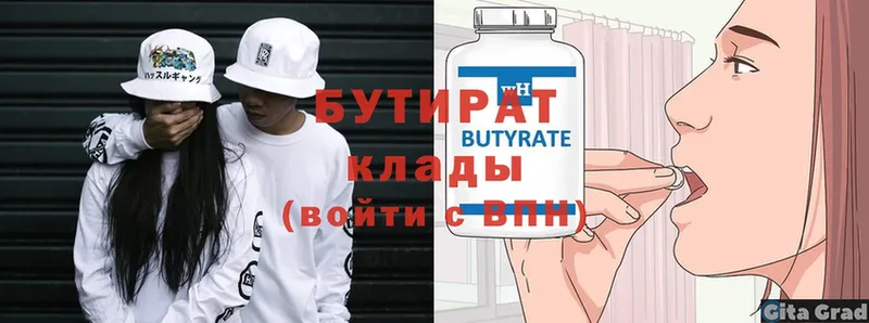 Бутират BDO  где найти наркотики  Дмитриев 