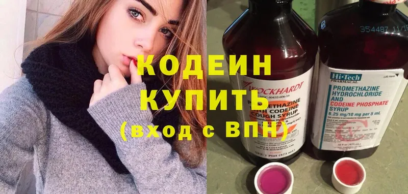 MEGA ССЫЛКА  Дмитриев  Кодеиновый сироп Lean напиток Lean (лин) 