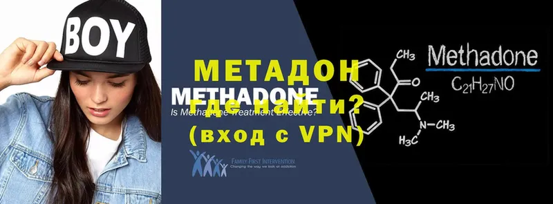 Метадон methadone Дмитриев